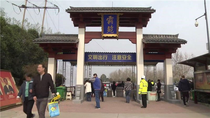 西安霸陵墓園新區(qū)電話、地址、價格、風(fēng)水