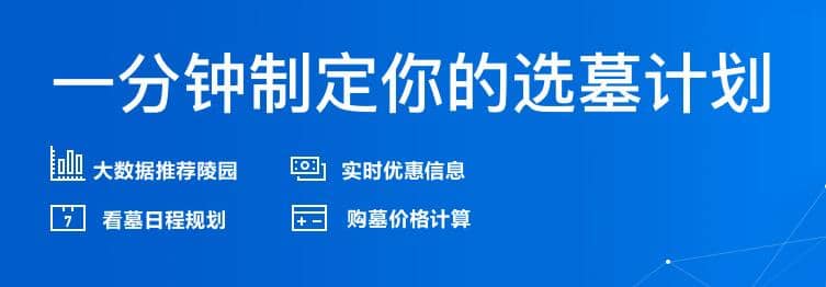 西安市金南山綠色墓園是合法的嗎？
