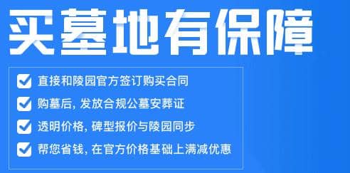 西安市高橋墓園聯(lián)系電話、風(fēng)水環(huán)境、墓地價(jià)格,位置