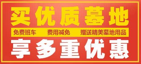 西安市公墓什么價(jià)格？？西安公墓價(jià)格查詢一覽表