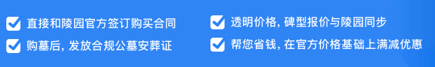 西安戶縣九龍山公墓價格？陜西九龍山墓園