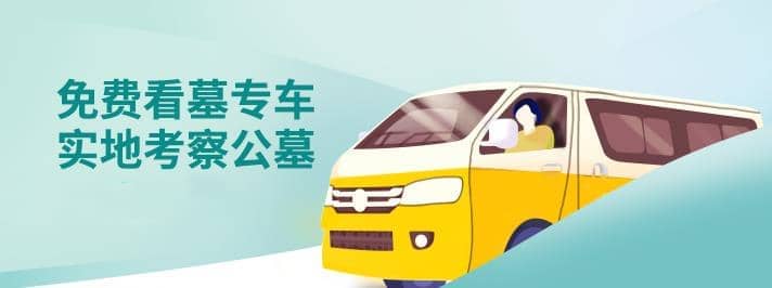 西安壽陽山公墓最新價(jià)格