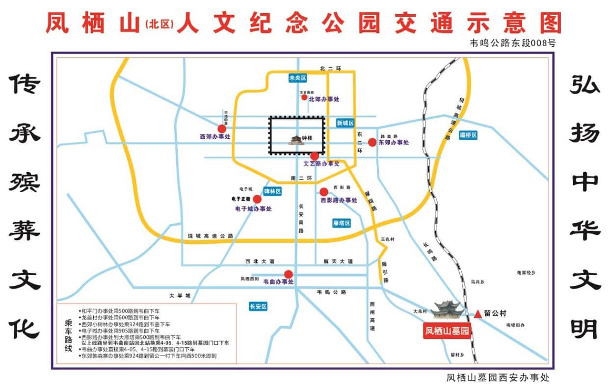 西安市鳳棲山人文紀(jì)念園公交車(chē)