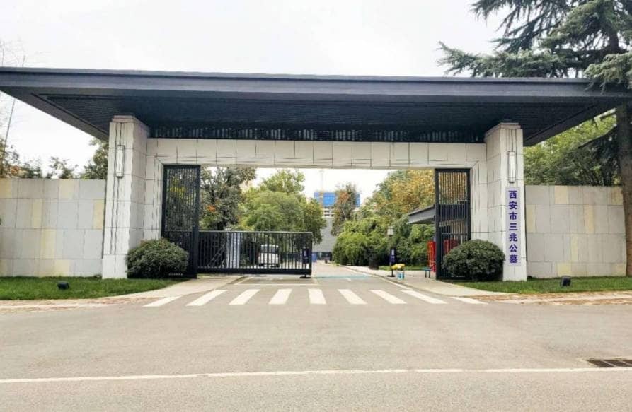 西安三兆公墓最近祭祀有限制嗎，服務貼心