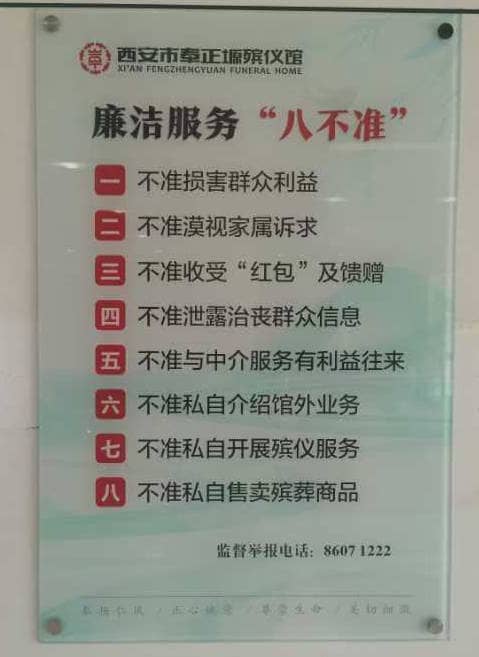 西安市奉正塬公墓：節(jié)地安葬，綠色殯葬的踐行者