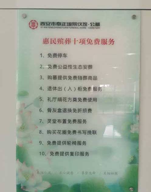 寒衣節(jié)新過法：奉正塬公墓倡導(dǎo)文明祭奠，守護(hù)綠色家園