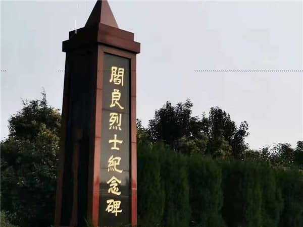 閻良漢皇樹葬墓園的地理位置有哪些優(yōu)勢？