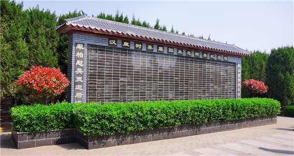 閻良漢皇樹葬骨灰公墓位于哪里，其地理位置有何特點(diǎn)或優(yōu)勢(shì)？