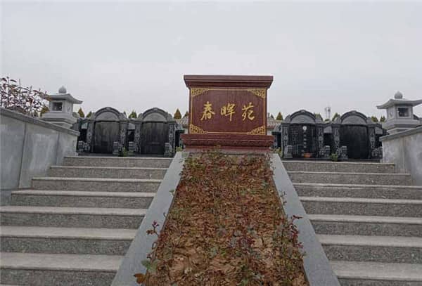 西安漢皇樹葬墓園是由哪個(gè)機(jī)構(gòu)批準(zhǔn)并主辦的？