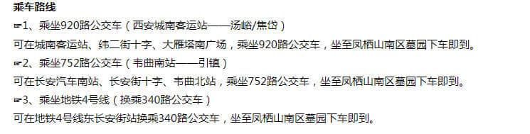 西安鳳棲山墓園南區(qū)朝向，安息之所！