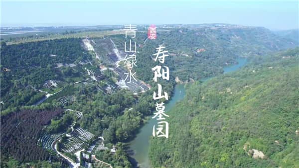 西安壽陽山墓園內(nèi)的大壩在風(fēng)水學(xué)中有何寓意？這一寓意對(duì)逝者家屬有何心理安慰作用？