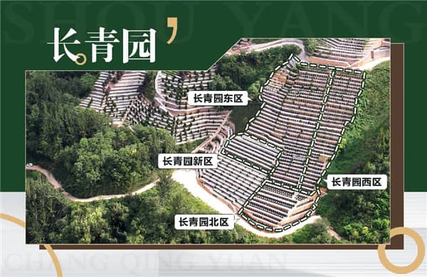 青山綠水壽陽山永安園水晶墓區(qū)已于2023年10月8日盛大開售！