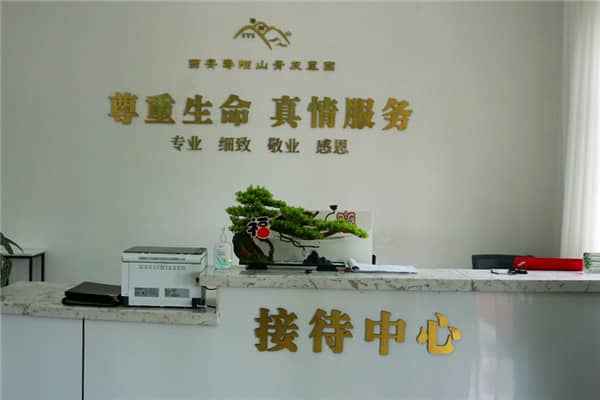 西安市長(zhǎng)安區(qū)壽陽山墓園：傳承歷史文化，寄托哀思之情