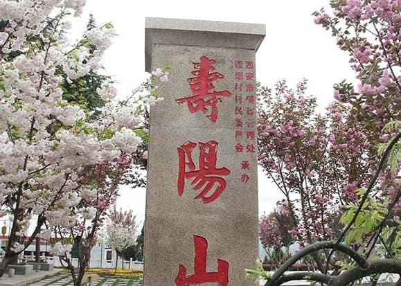 西安壽陽山墓園和楊凌福澤園各自有哪些獨(dú)特的景觀和優(yōu)勢？