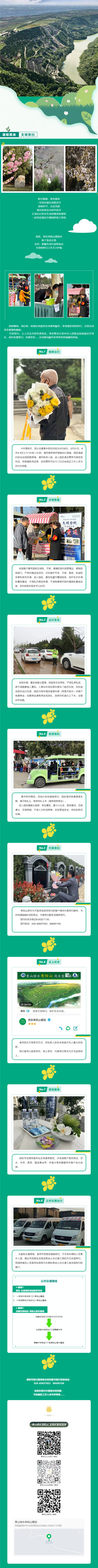 西安壽陽山陵園的環(huán)境特點(diǎn)是什么，為什么被認(rèn)為是理想的寶地？