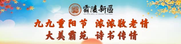 九九重陽節(jié)期間，西安壽陽山墓園如何營造莊重而溫馨的祭掃氛圍，讓家屬更好地緬懷先人？