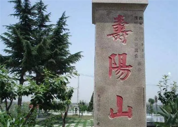 西安壽陽山墓園好不好？設施齊備、墓型多樣