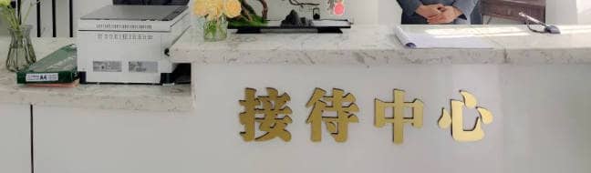 西安壽陽(yáng)山墓園在哪里，傳承家風(fēng)的家族墓園