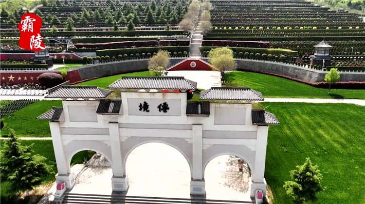 霸陵墓園的園區(qū)地址是什么，位于西安市哪個區(qū)？