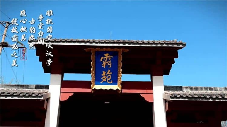 西安霸陵墓園新區(qū)，霸陵墓園免費(fèi)派車參觀