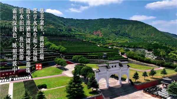 西安霸陵墓園新區(qū)標(biāo)志圖片，讓他們安息在好的公墓