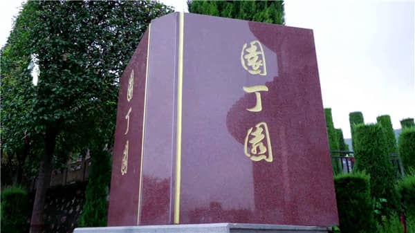 西安霸陵墓園手續(xù)，陪你選擇合適墓園！