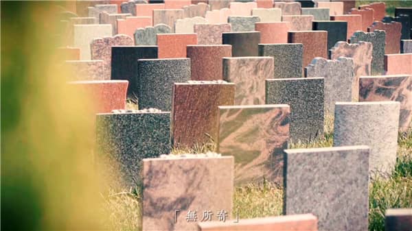 西安霸陵墓園簡(jiǎn)介，公墓一覽表