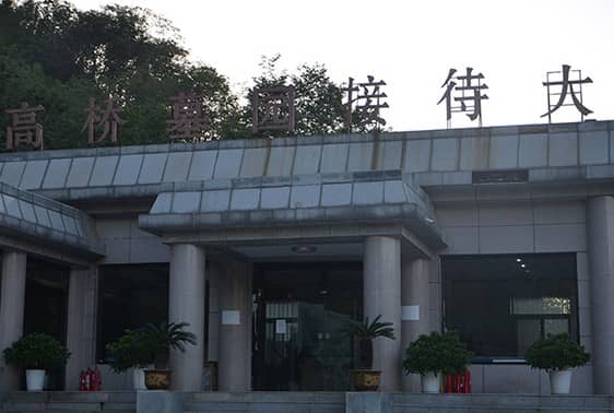 西安高橋墓園位于哪個(gè)區(qū)域，其陵園朝向是怎樣的？