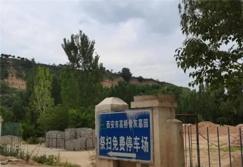 西安市高橋骨灰墓園，溫馨舒適環(huán)境