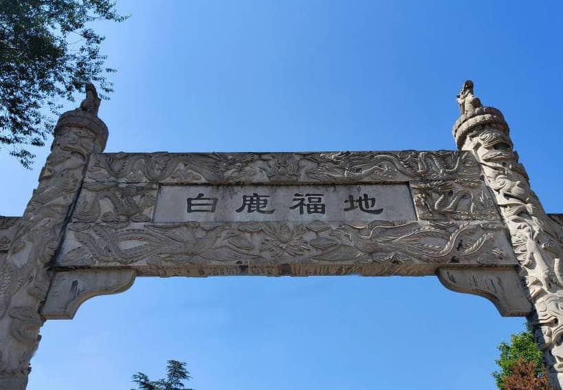 藍(lán)田白鹿原公墓的環(huán)境如何？