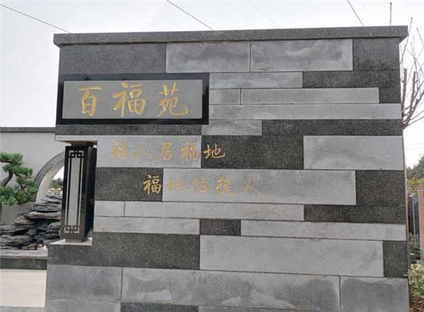 西安北邊有哪些墓園名稱，購(gòu)墓必看