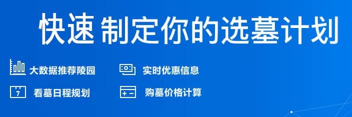 西安地區(qū)為老人選購(gòu)壽衣及穿戴壽衣有哪些講究和注意事項(xiàng)？