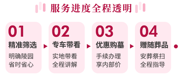 西安買墓地平臺在哪，快來陵園吧