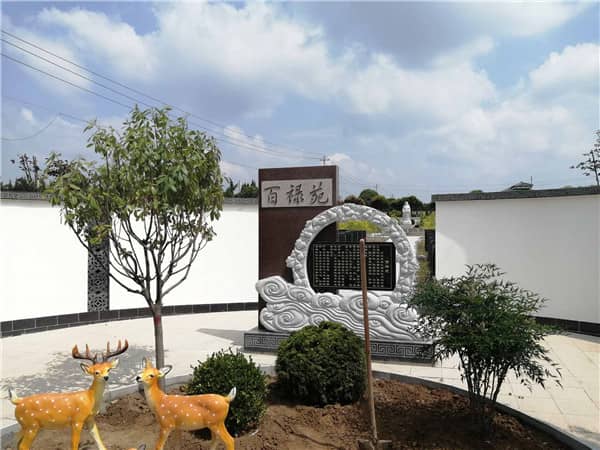 親家的墓地在一個陵園