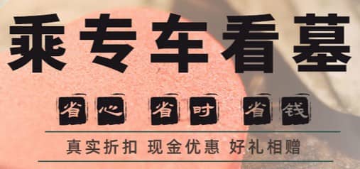 西安墓地選購網(wǎng)平臺電話