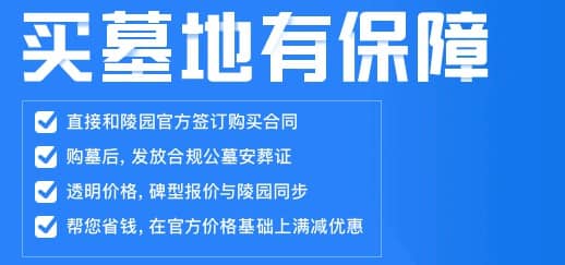 在西安陵園選擇生態(tài)葬有哪些優(yōu)勢？如何根據(jù)個人喜好和家庭需求選擇合適的生態(tài)葬類型？