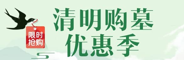 西安合法墓園聯(lián)系方式及咨詢(xún)服務(wù)指南