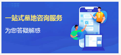 單人墓地VS雙人墓地：全面解析，按需選擇