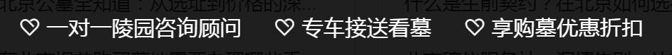 清明節(jié)陵園祭祀，禁火規(guī)定及焚燒類(lèi)祭品如何處理？