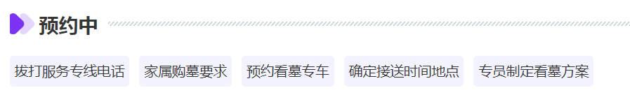 購(gòu)墓季超值優(yōu)惠，多重福利等你來(lái)享