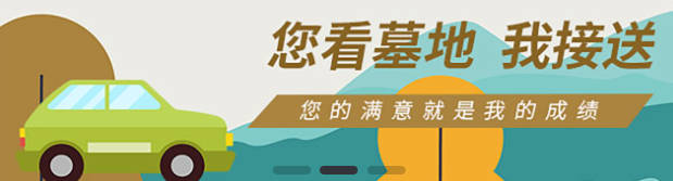 西安墓地使用年限到期續(xù)租指南：輕松應(yīng)對，無憂續(xù)期