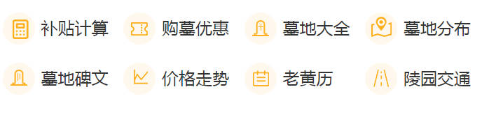 西安陵園墓地使用年限詳解：了解規(guī)定，規(guī)劃未來