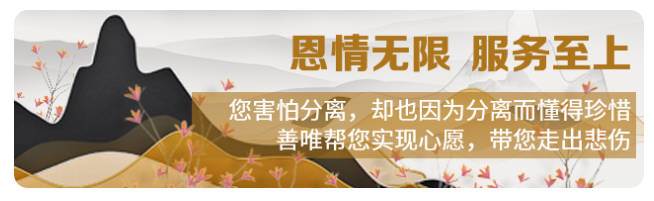 西安骨灰安葬儀式的最佳時(shí)間怎么安排？