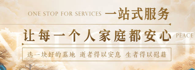 西安基督教葬禮中，如何表達(dá)對逝者的追思