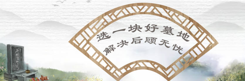 樹(shù)葬的維護(hù)成本相比傳統(tǒng)墓葬如何？長(zhǎng)期來(lái)看，對(duì)家庭和墓園有哪些影響？