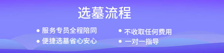 墓地使用年限：如何合理規(guī)劃未來？